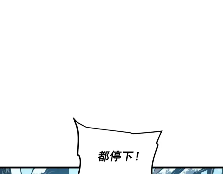 《我独自升级》第50话 亡灵军团图37