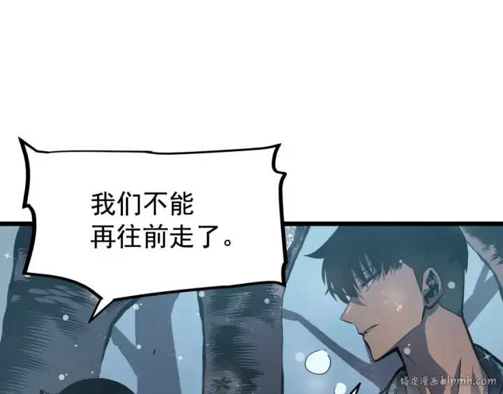 《我独自升级》第50话 亡灵军团图40