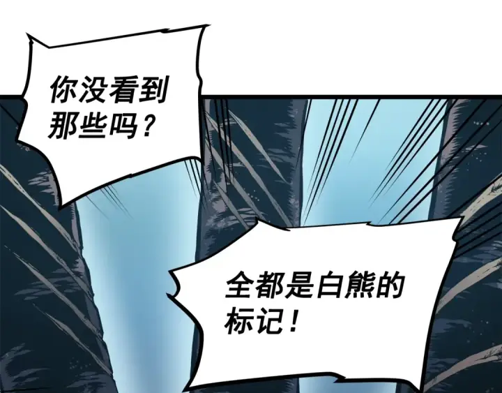 《我独自升级》第50话 亡灵军团图44