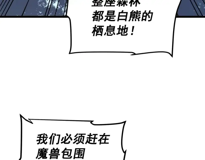 《我独自升级》第50话 亡灵军团图46