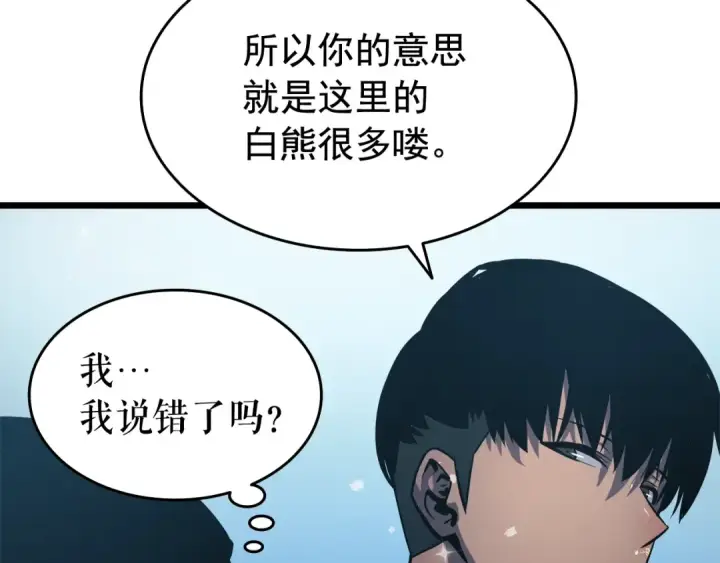 《我独自升级》第50话 亡灵军团图49