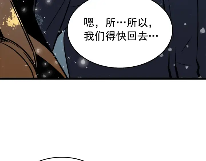 《我独自升级》第50话 亡灵军团图51
