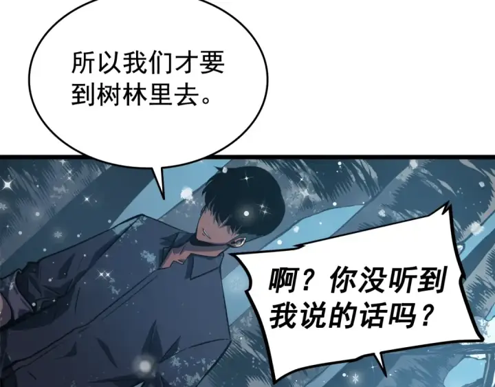 《我独自升级》第50话 亡灵军团图52