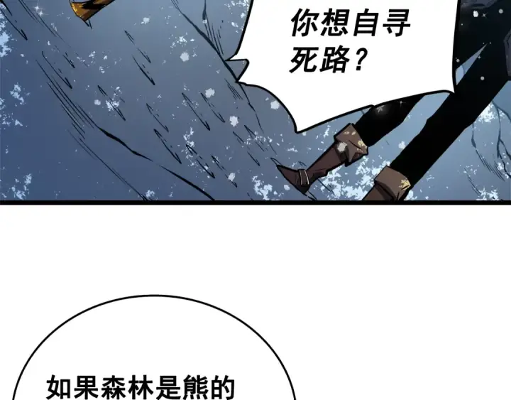 《我独自升级》第50话 亡灵军团图54