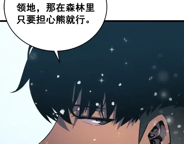 《我独自升级》第50话 亡灵军团图55