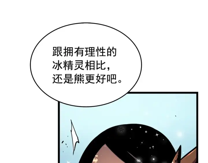 《我独自升级》第50话 亡灵军团图58