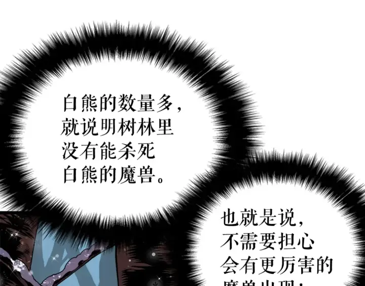 《我独自升级》第50话 亡灵军团图60
