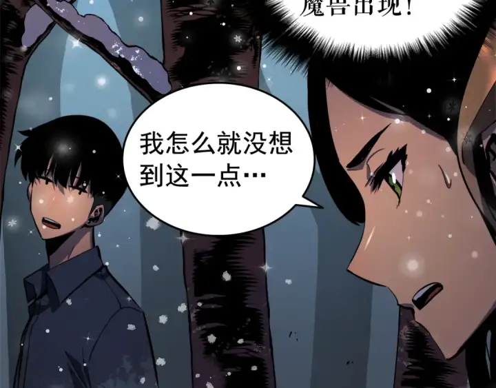 《我独自升级》第50话 亡灵军团图61