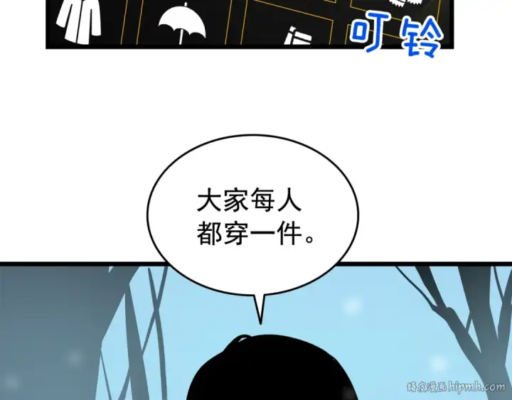 《我独自升级》第50话 亡灵军团图64