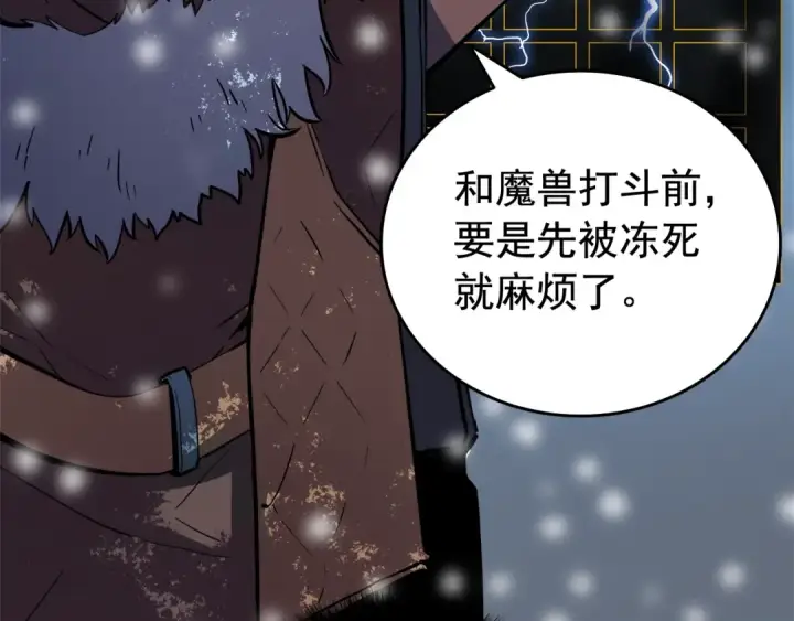 《我独自升级》第50话 亡灵军团图66