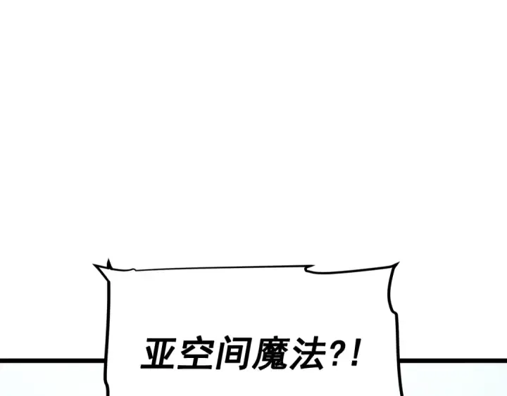 《我独自升级》第50话 亡灵军团图68