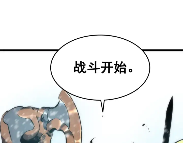 《我独自升级》第50话 亡灵军团图7