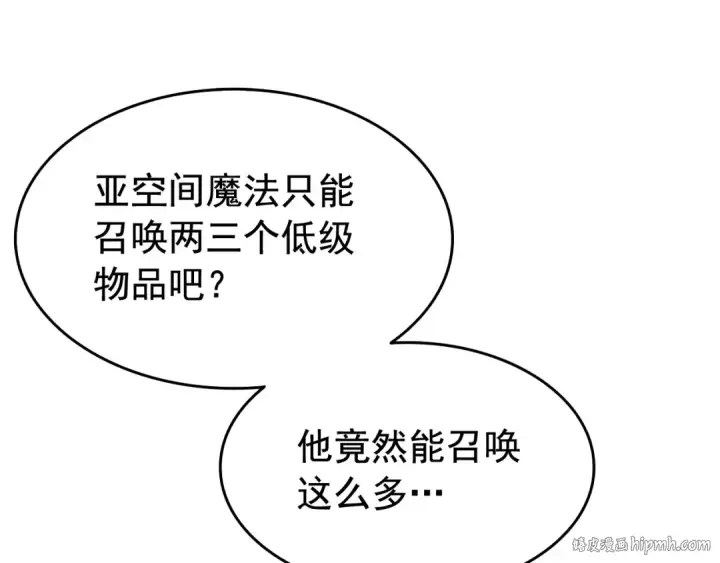 《我独自升级》第50话 亡灵军团图72