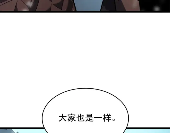 《我独自升级》第50话 亡灵军团图81