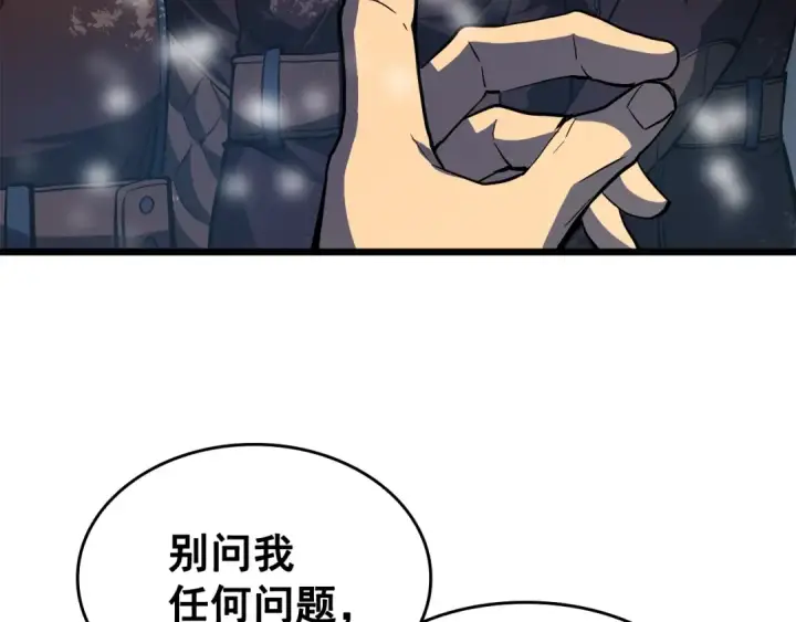 《我独自升级》第50话 亡灵军团图83