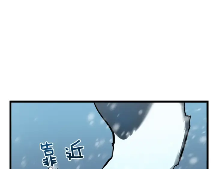 《我独自升级》第50话 亡灵军团图87