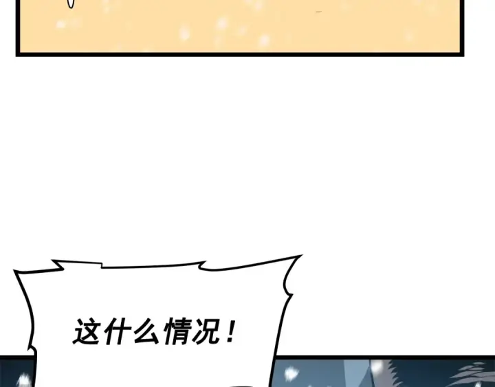 《我独自升级》第50话 亡灵军团图90