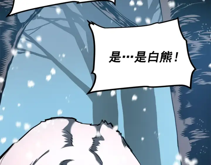 《我独自升级》第50话 亡灵军团图91