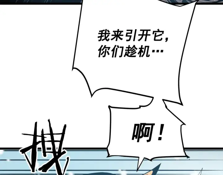 《我独自升级》第50话 亡灵军团图97