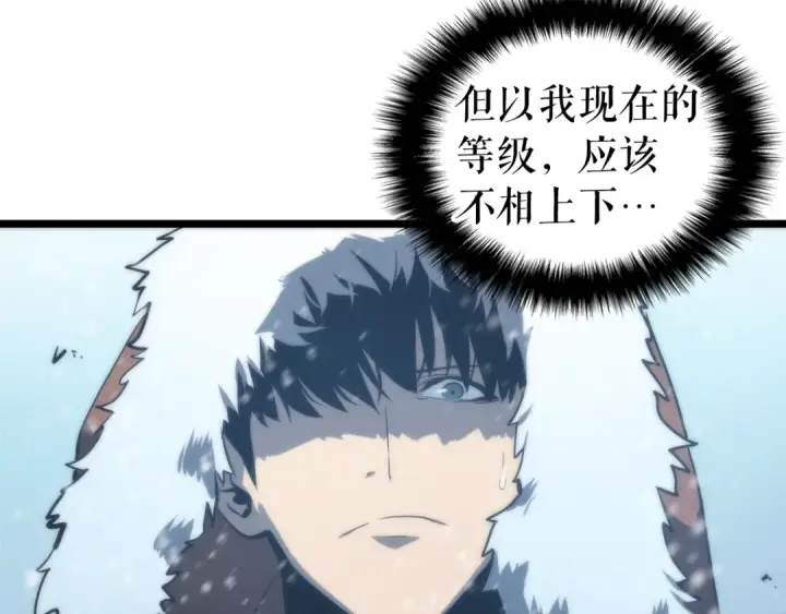 《我独自升级》第51话 魔兽士兵图113