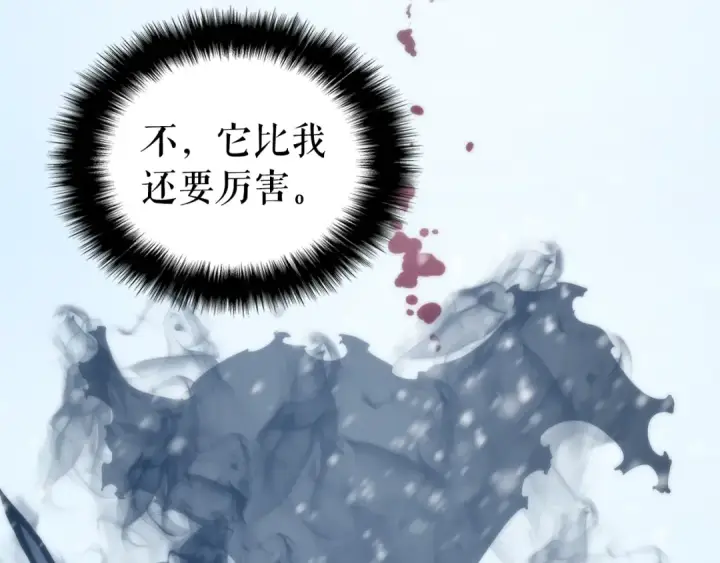 《我独自升级》第51话 魔兽士兵图122