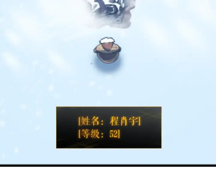 《我独自升级》第51话 魔兽士兵图124