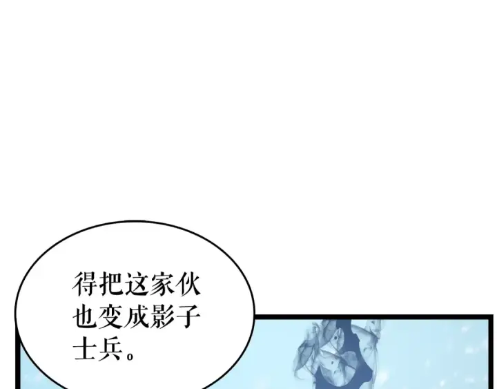 《我独自升级》第51话 魔兽士兵图130