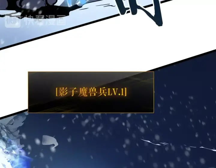 《我独自升级》第51话 魔兽士兵图137