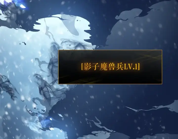 《我独自升级》第51话 魔兽士兵图138