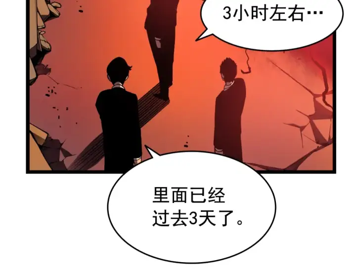 《我独自升级》第51话 魔兽士兵图150