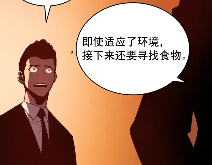 《我独自升级》第51话 魔兽士兵图154