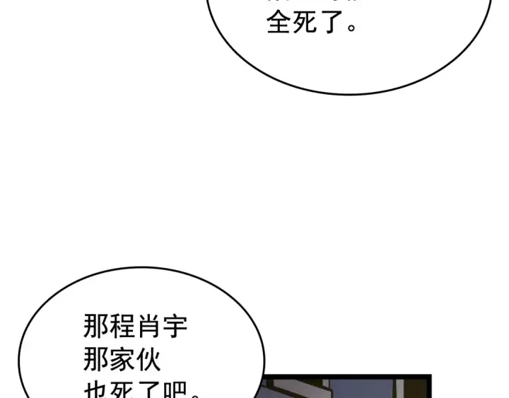 《我独自升级》第51话 魔兽士兵图156
