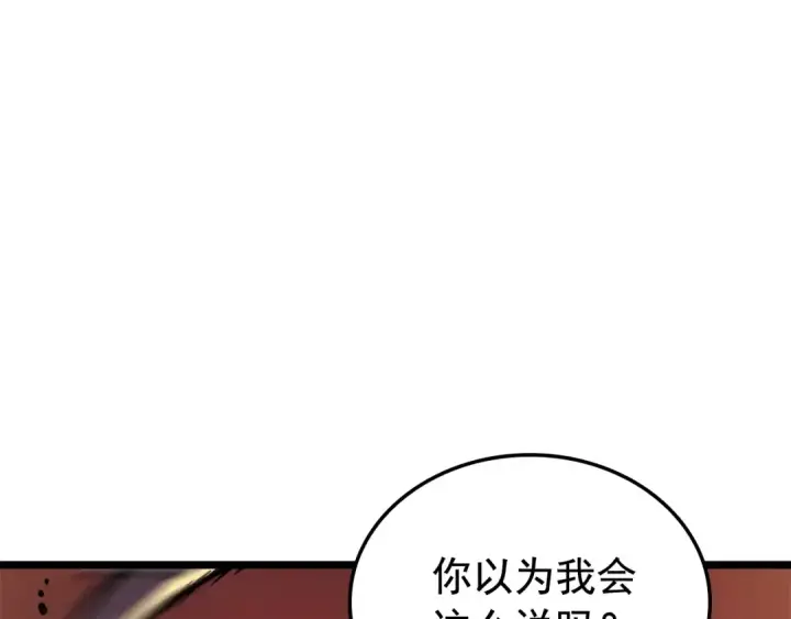 《我独自升级》第51话 魔兽士兵图172