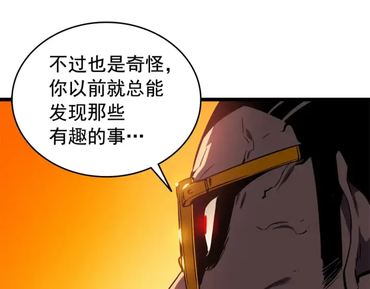 《我独自升级》第51话 魔兽士兵图177