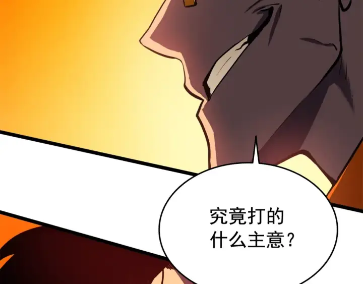 《我独自升级》第51话 魔兽士兵图178