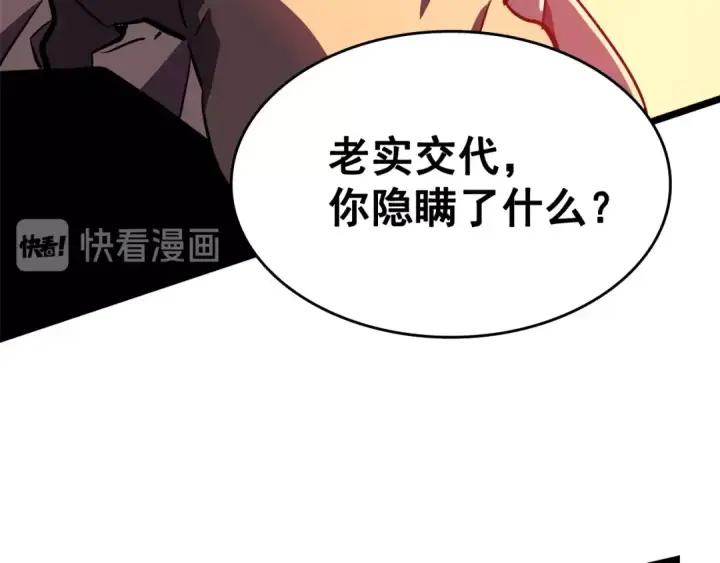 《我独自升级》第51话 魔兽士兵图180