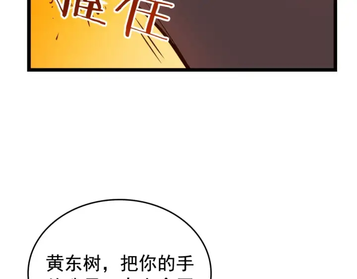 《我独自升级》第51话 魔兽士兵图182