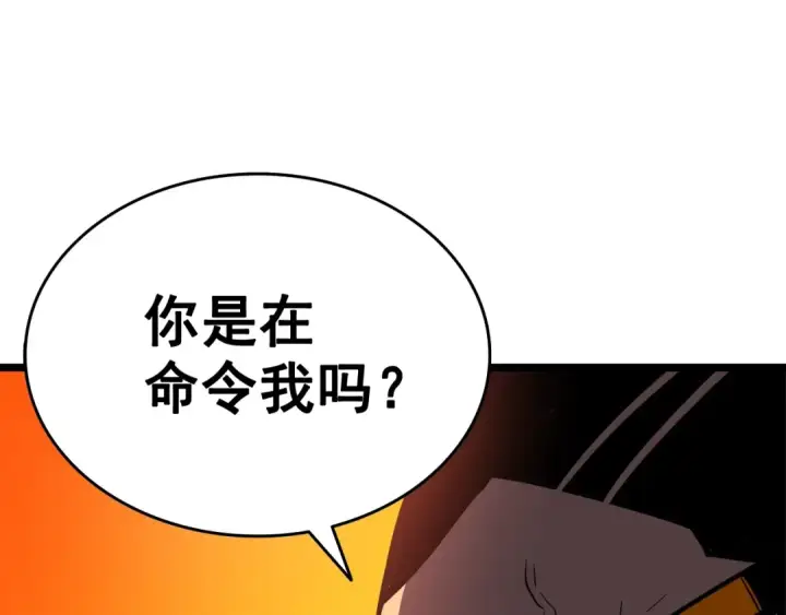 《我独自升级》第51话 魔兽士兵图186