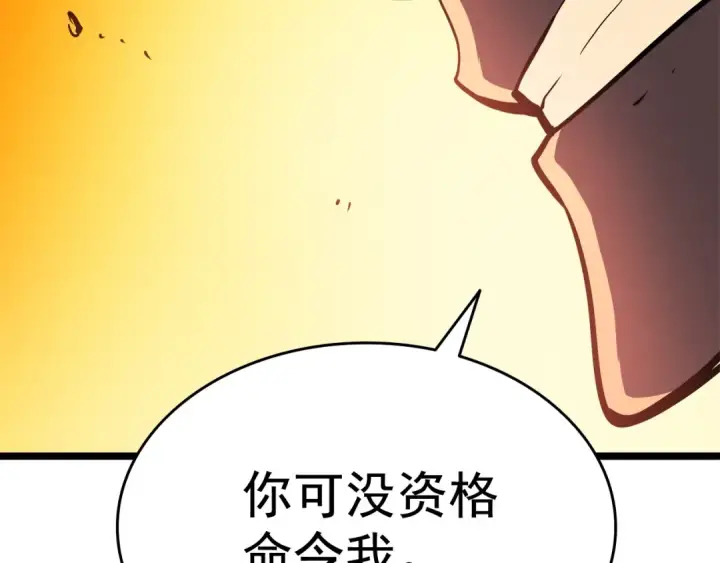 《我独自升级》第51话 魔兽士兵图188
