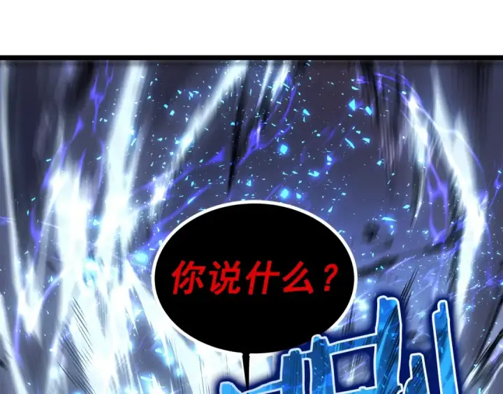《我独自升级》第51话 魔兽士兵图191