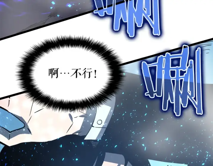 《我独自升级》第51话 魔兽士兵图194