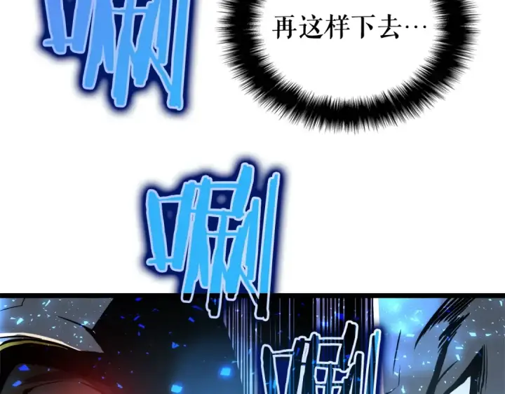 《我独自升级》第51话 魔兽士兵图196