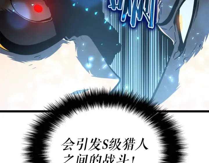 《我独自升级》第51话 魔兽士兵图197