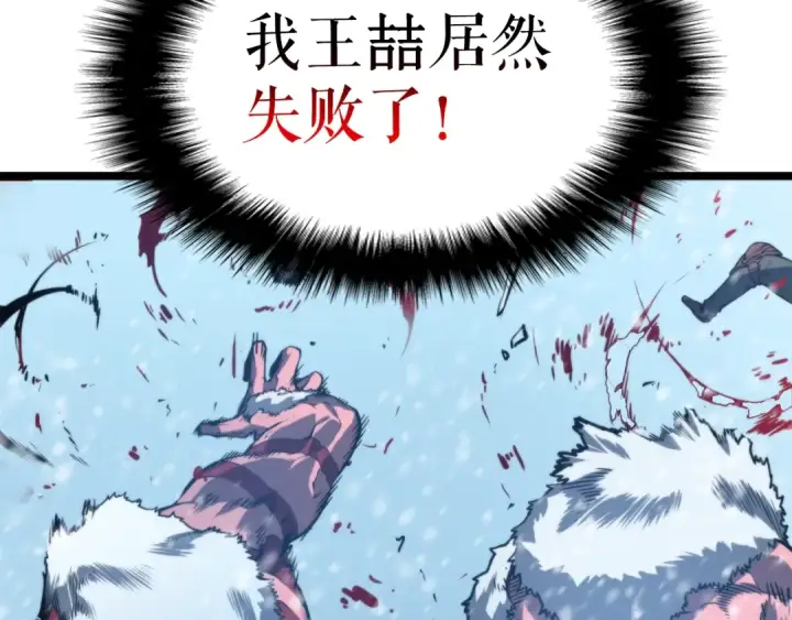 《我独自升级》第51话 魔兽士兵图210
