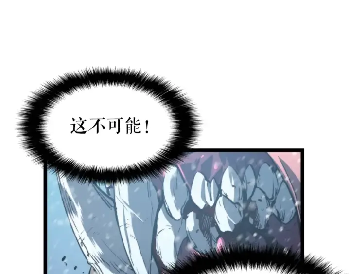《我独自升级》第51话 魔兽士兵图213