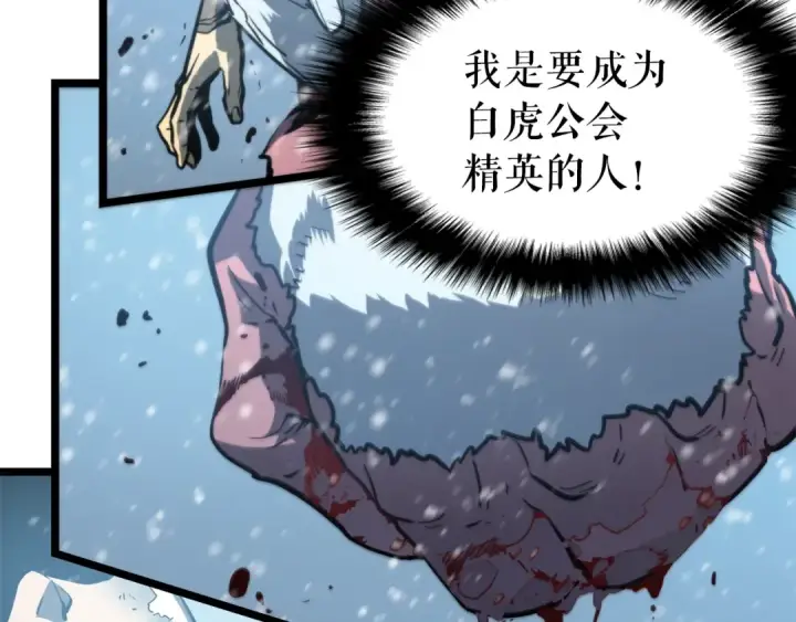 《我独自升级》第51话 魔兽士兵图214