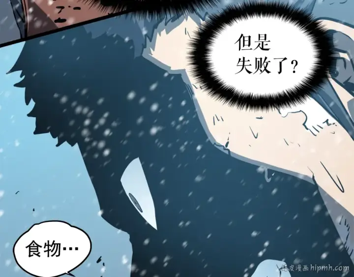 《我独自升级》第51话 魔兽士兵图216