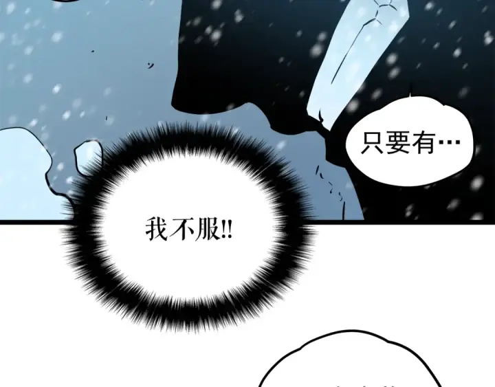 《我独自升级》第51话 魔兽士兵图217