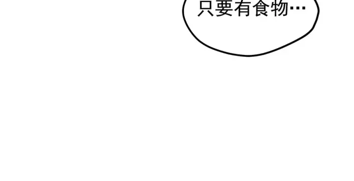 《我独自升级》第51话 魔兽士兵图218