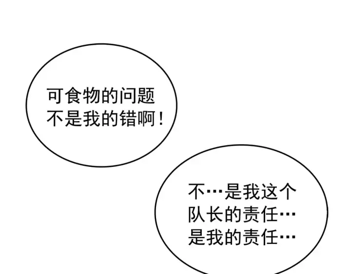 《我独自升级》第51话 魔兽士兵图219